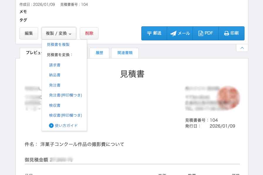 フリーランスや個人事業は確定申告が心配？